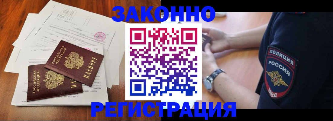 где прописаться в Черкесске