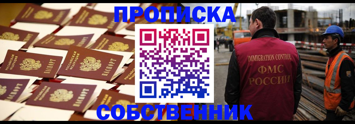 где прописаться в Черкесске