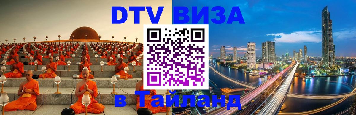 Оформление DTV визы под ключ: стоимость и тарифы, только загранпаспорт - Черкесск 